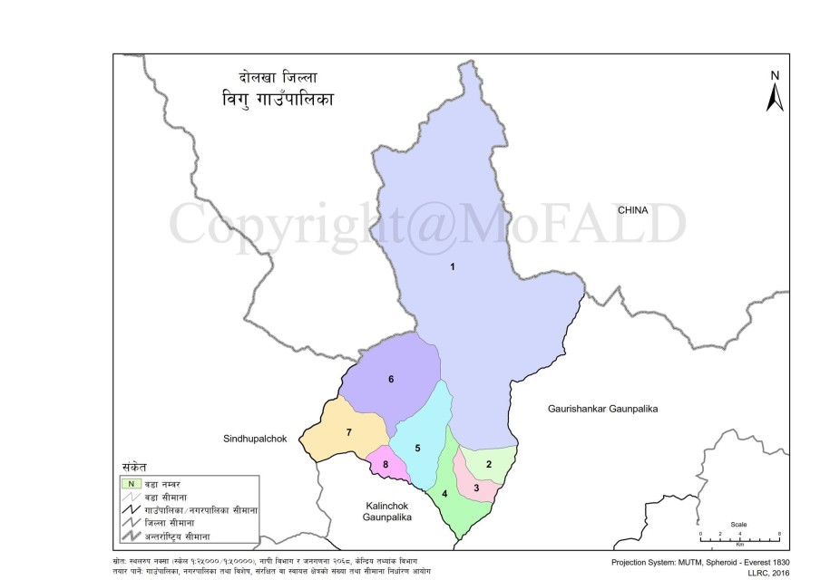 विगु गाउँपालिकाको वेतिथी विरुद्ध नेकपा एमालेको ध्यानाकर्षण (विज्ञप्तीसहित)