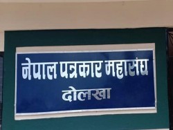 पत्रकार महासङ्घमा पुरानै सदस्यता कायम गर्न प्रेस चौतारी दोलखा र समाजवादी प्रेस सङ्गठनको माग (विज्ञप्तीसहित)